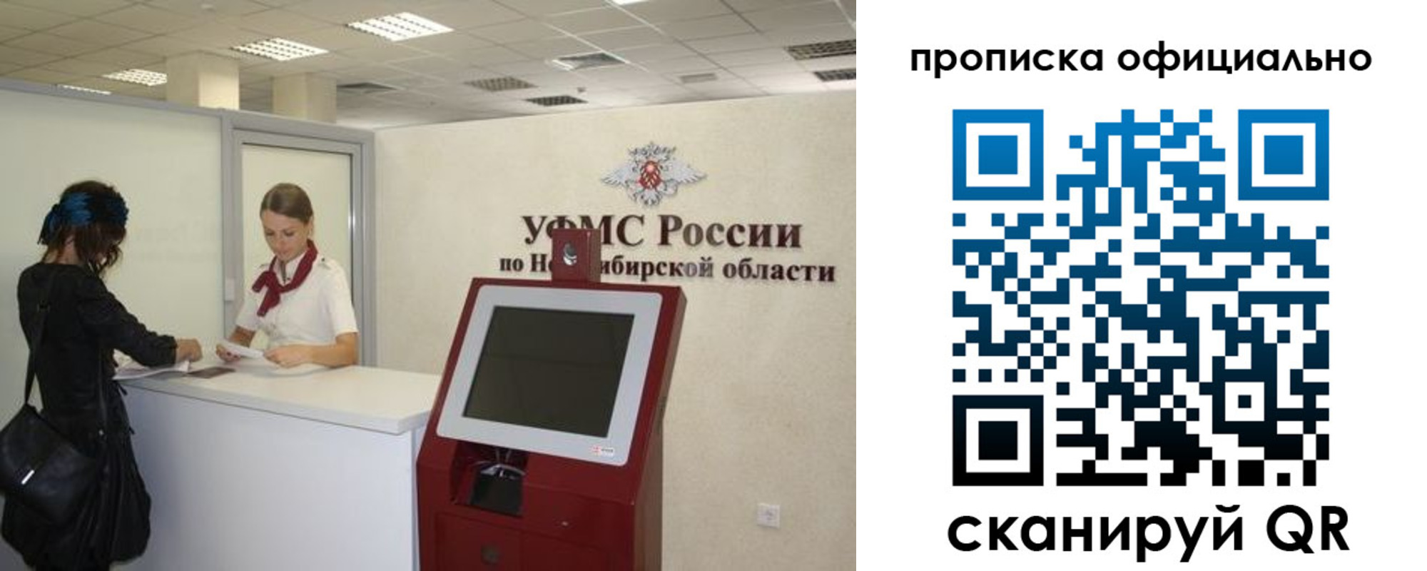 прописка 2025 в Прохладном