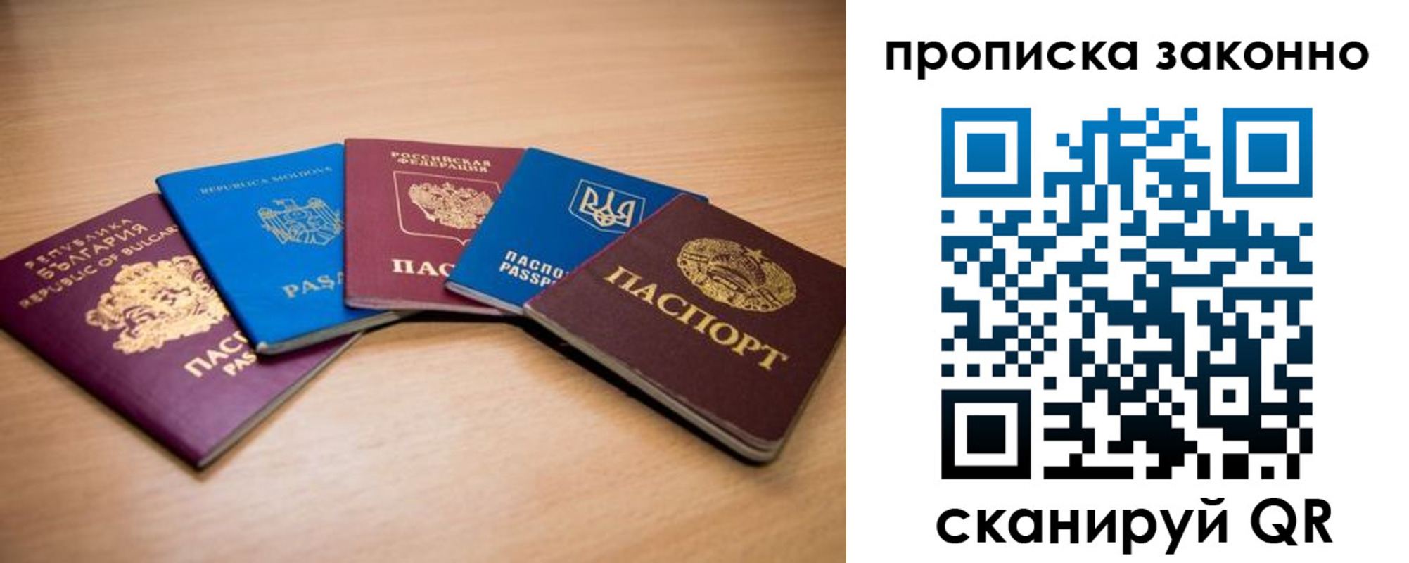 прописка иностранных граждан в Прохладном