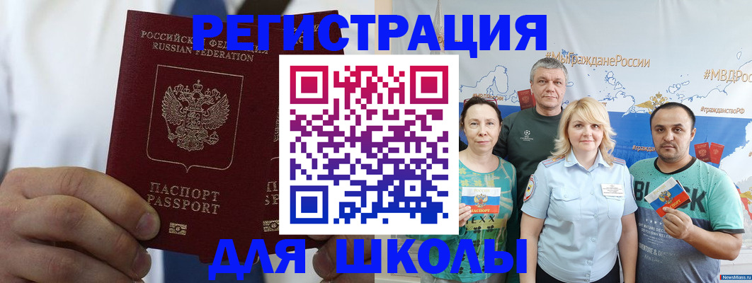 прописка штамп в Прохладном